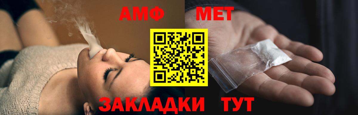 АМФЕТАМИН VHQ Партизанск