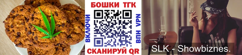 Печенье с ТГК конопля  маркетплейс формула  Партизанск 