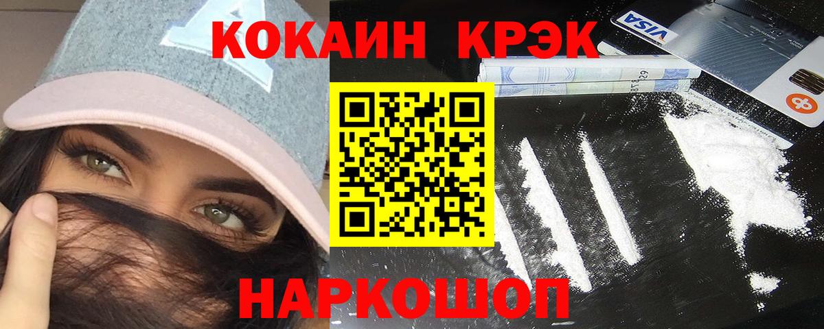 Партизанск  Cocaine 99%  Cocaine VHQ  где продают   Вход с VPN 