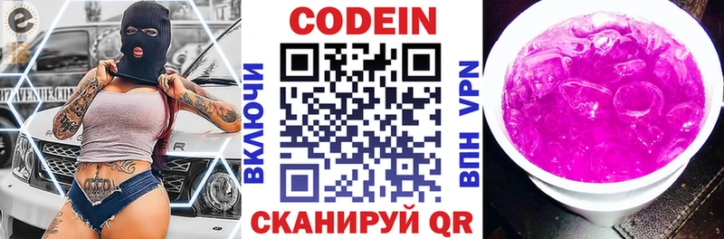 где можно купить   Партизанск  Кодеин напиток Lean (лин) 