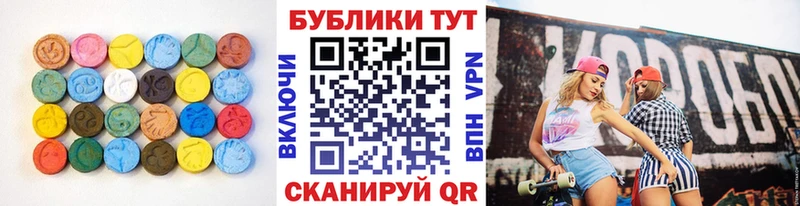 Экстази Cube  купить   Партизанск 