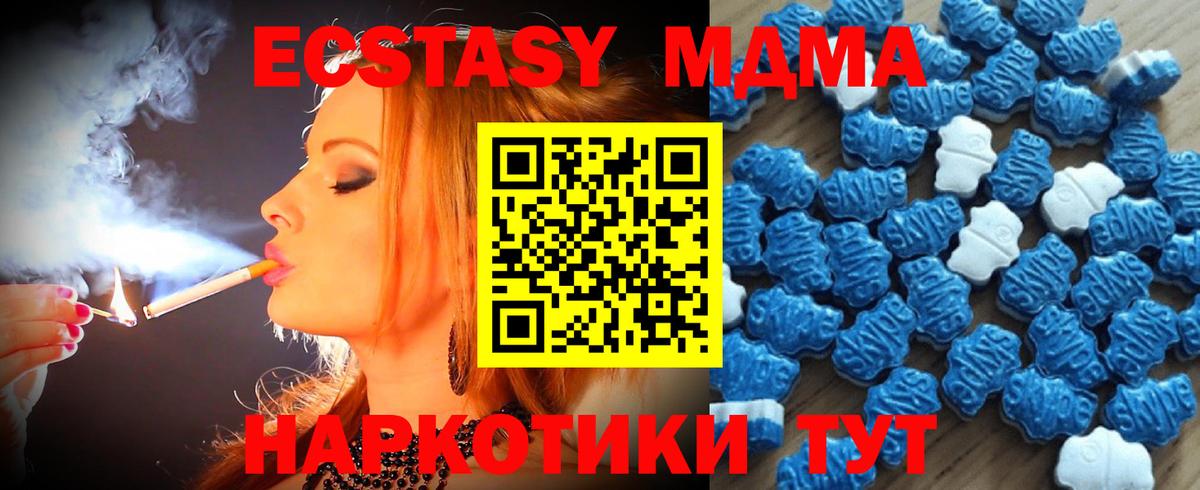Партизанск  Ecstasy 300 mg  Ecstasy  Ecstasy TESLA  Вход с VPN 