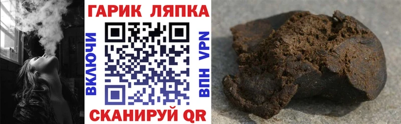 Гашиш гарик ОМГ ОМГ зеркало Партизанск