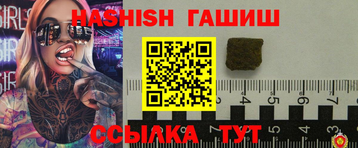 ГАШ  Гашиш убойный  Вход с VPN  Партизанск 