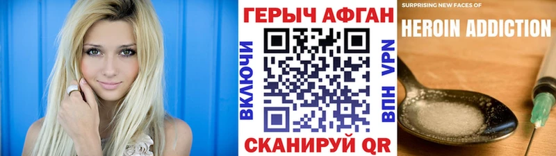 Героин Афган  Партизанск 