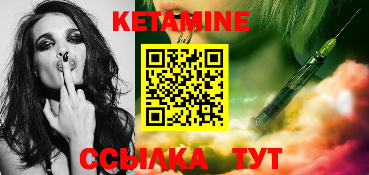 Кетамин ketamine Партизанск