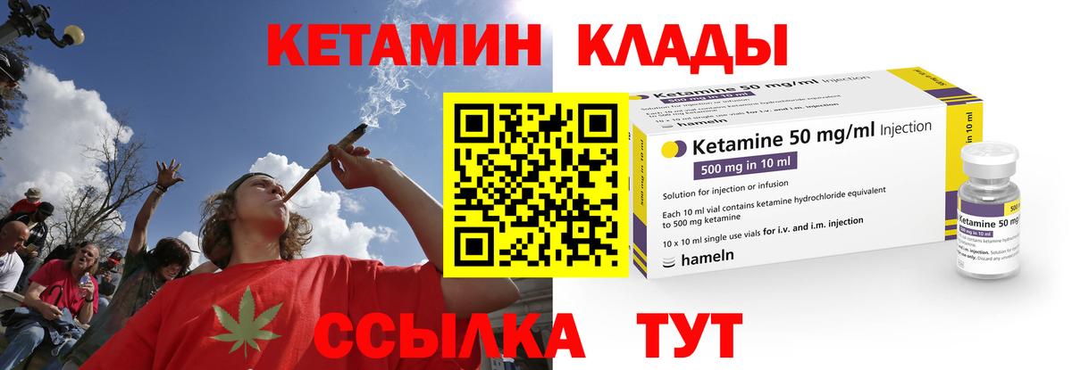 КЕТАМИН VHQ  Вход с VPN  Партизанск  Кетамин VHQ 