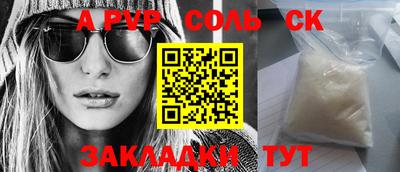 соль ск Славянск-на-Кубани