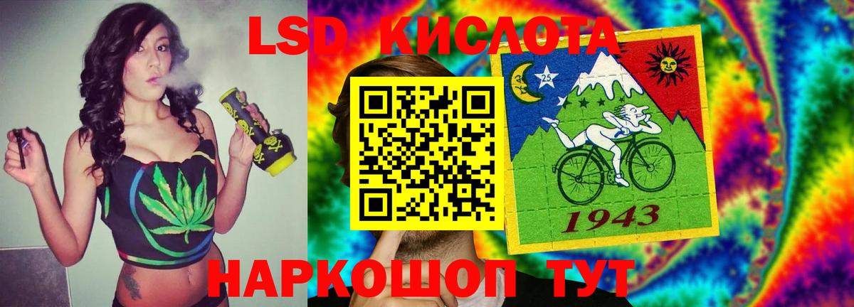 ЛСД экстази ecstasy Партизанск
