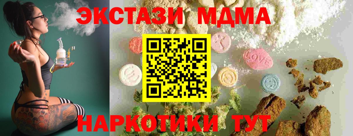 Партизанск  МДМА кристаллы  Вход с VPN 