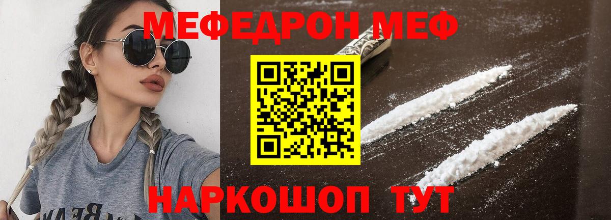 Партизанск  Меф  Вход с VPN  Меф VHQ 