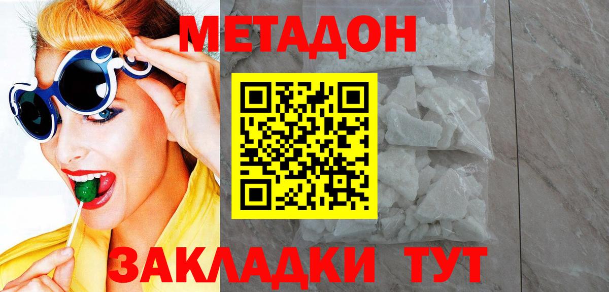 МЕТАДОН VHQ Партизанск