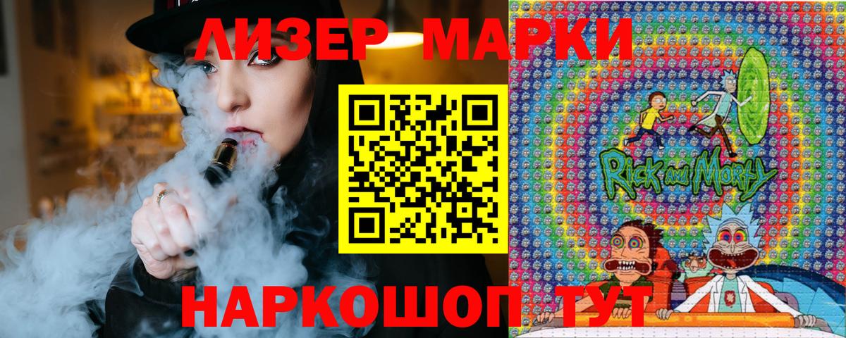 Наркотические марки  Марки N-bome 1,5мг  Вход с VPN  Партизанск  Марки N-bome 1,5мг 