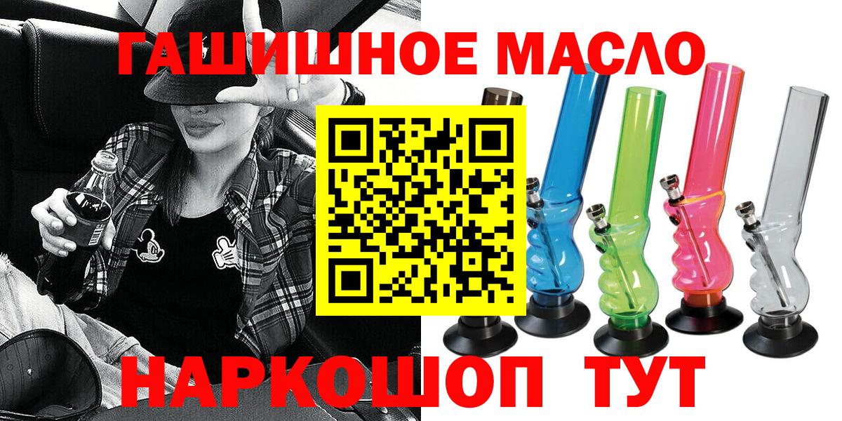 ТГК THC oil Партизанск